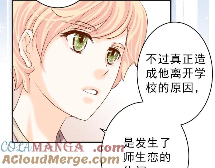 复仇要冷冷端上 - 第179话 足够 - 第29张图