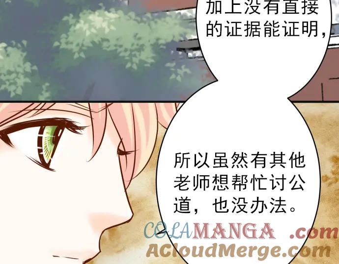 复仇要冷冷端上 - 第179话 足够 - 第25张图