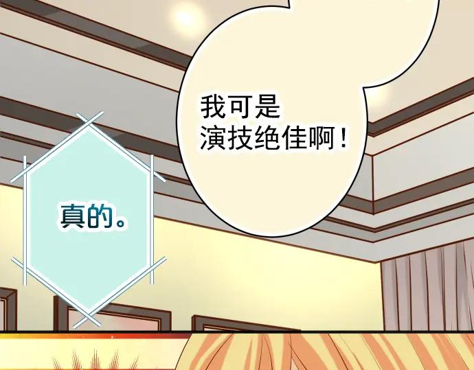 复仇要冷冷端上 - 第179话 足够 - 第100张图