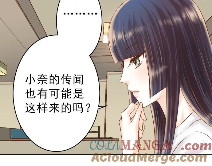 复仇要冷冷端上 - 第179话 足够 - 第37张图