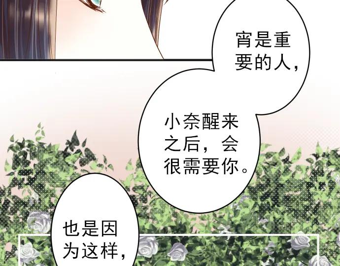 复仇要冷冷端上 - 第179话 足够 - 第58张图