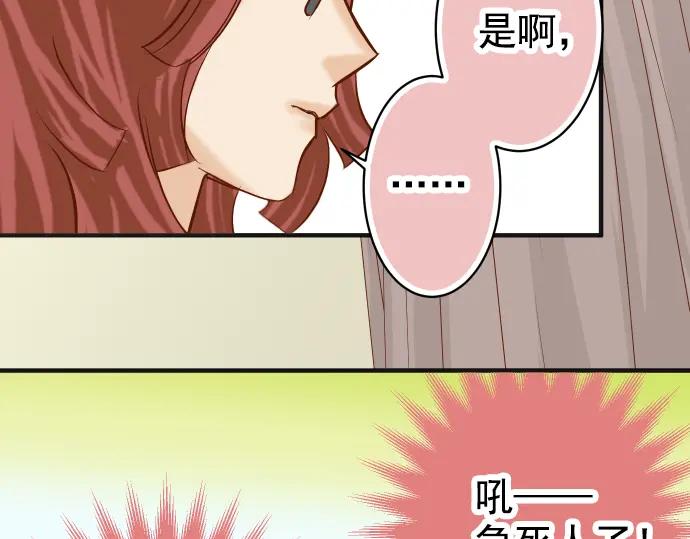 复仇要冷冷端上 - 第179话 足够 - 第90张图