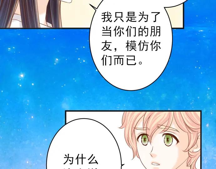 复仇要冷冷端上 - 第179话 足够 - 第55张图