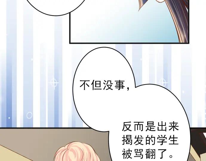 复仇要冷冷端上 - 第179话 足够 - 第27张图