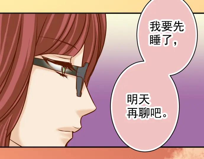 复仇要冷冷端上 - 第179话 足够 - 第94张图