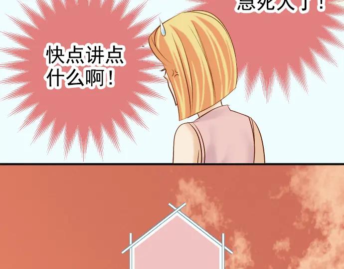 复仇要冷冷端上 - 第179话 足够 - 第91张图