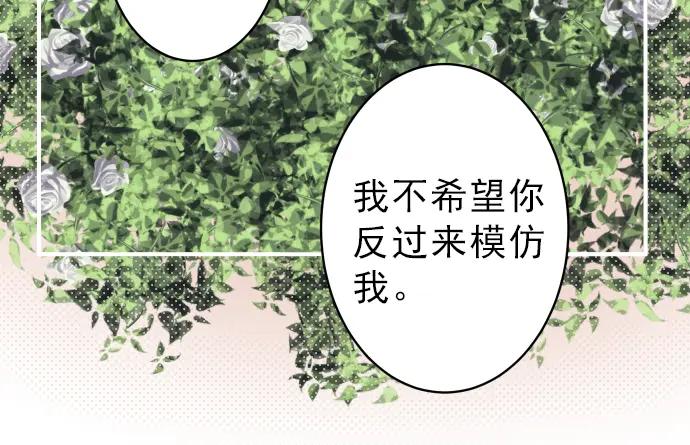 复仇要冷冷端上 - 第179话 足够 - 第59张图