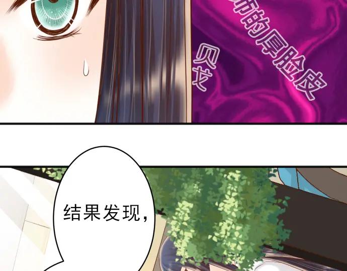 复仇要冷冷端上 - 第179话 足够 - 第20张图