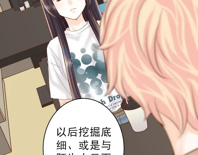 复仇要冷冷端上 - 第179话 足够 - 第50张图