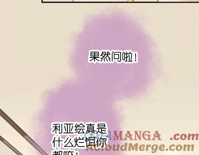 复仇要冷冷端上 - 第179话 足够 - 第73张图