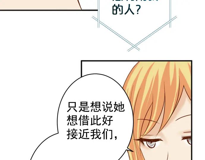 复仇要冷冷端上 - 第179话 足够 - 第75张图