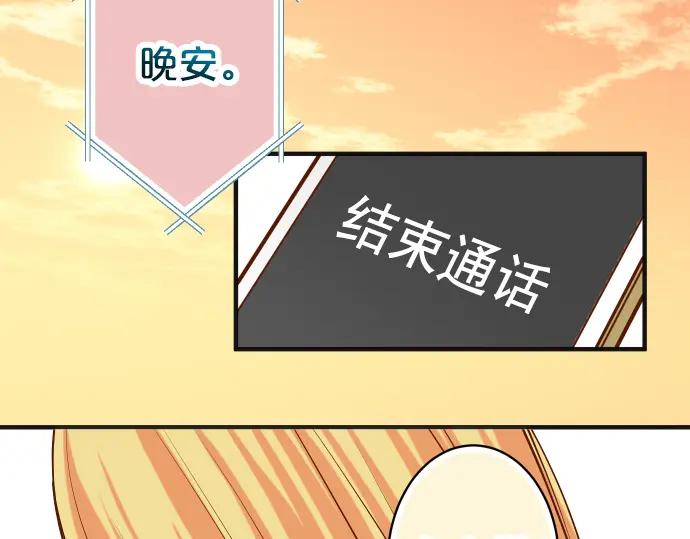 复仇要冷冷端上 - 第179话 足够 - 第96张图