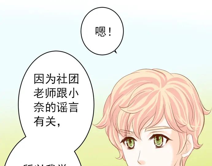 复仇要冷冷端上 - 第179话 足够 - 第18张图