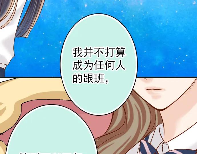 复仇要冷冷端上 - 第180话 引信 - 第83张图