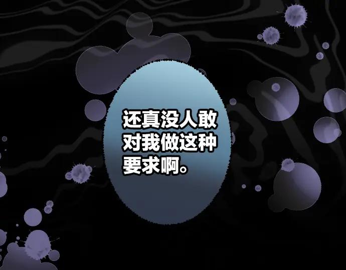 复仇要冷冷端上 - 第180话 引信 - 第98张图