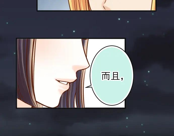 复仇要冷冷端上 - 第180话 引信 - 第75张图