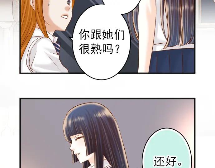 复仇要冷冷端上 - 第180话 引信 - 第91张图