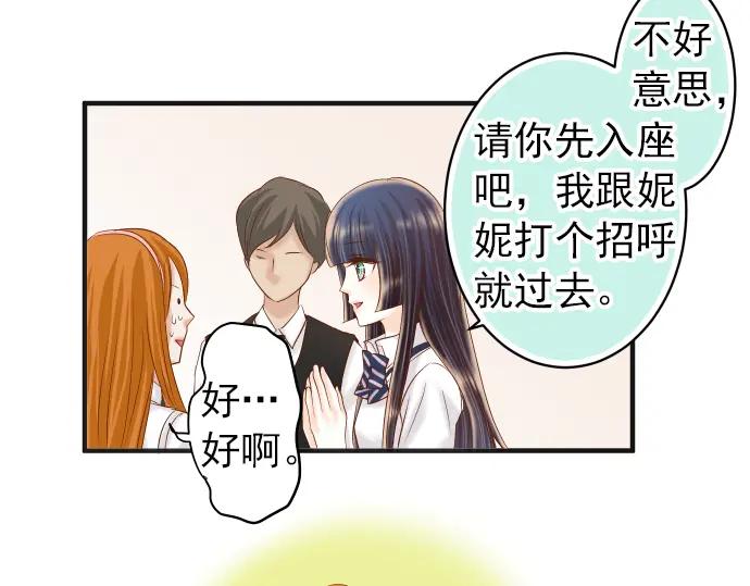 复仇要冷冷端上 - 第180话 引信 - 第55张图