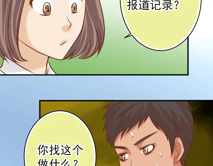 复仇要冷冷端上 - 第180话 引信 - 第27张图