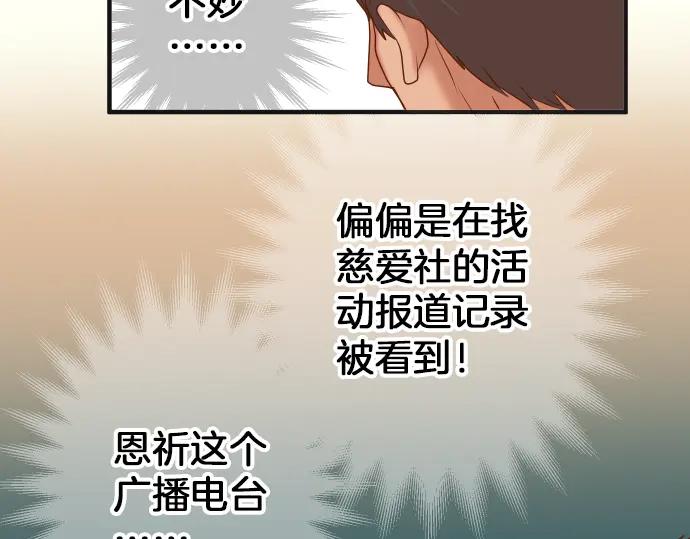 复仇要冷冷端上 - 第180话 引信 - 第24张图