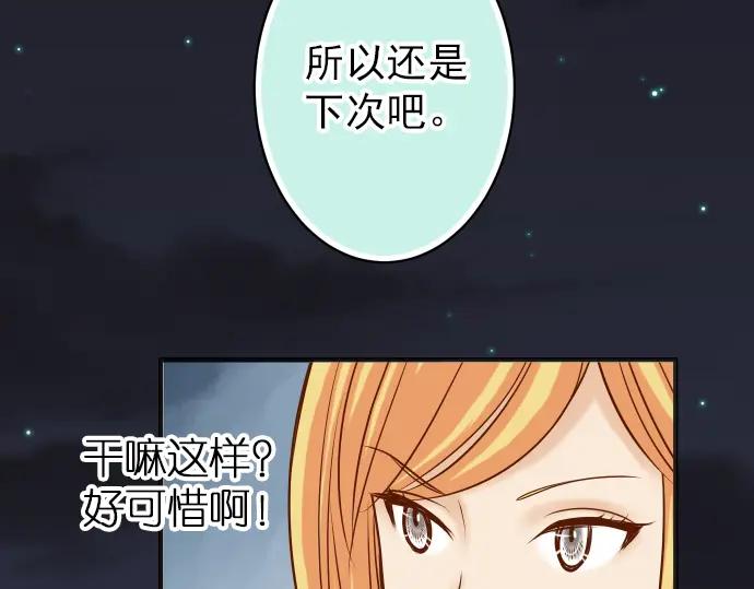 复仇要冷冷端上 - 第180话 引信 - 第74张图