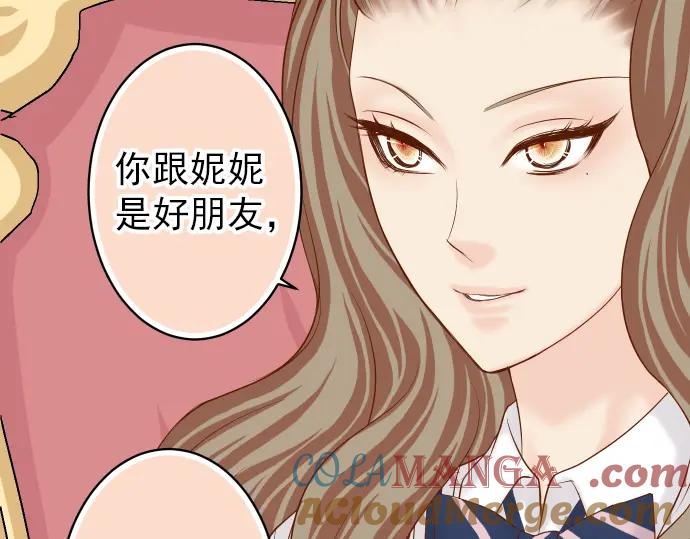 复仇要冷冷端上 - 第180话 引信 - 第65张图