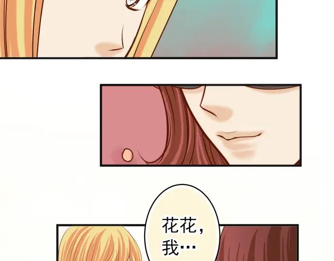 复仇要冷冷端上 - 第180话 引信 - 第50张图