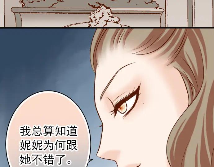 复仇要冷冷端上 - 第180话 引信 - 第96张图