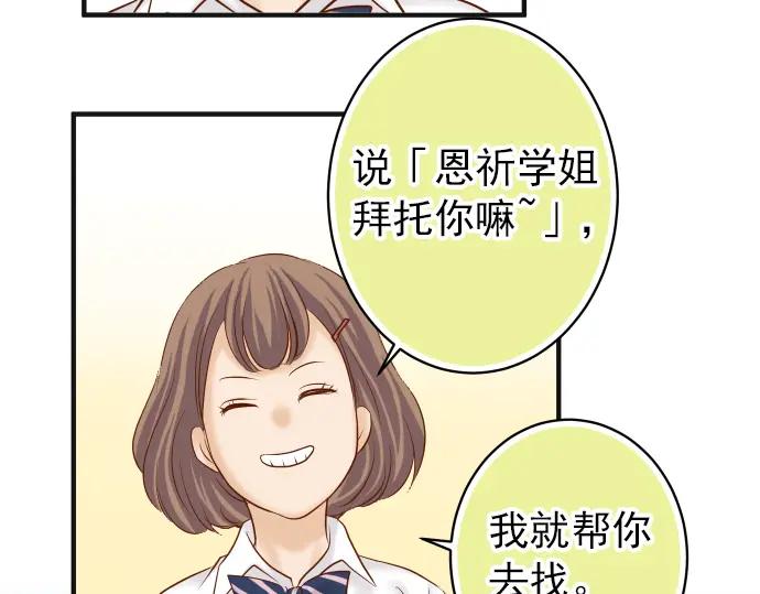 复仇要冷冷端上 - 第180话 引信 - 第35张图