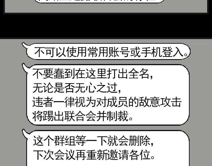 复仇要冷冷端上 - 第180话 引信 - 第7张图