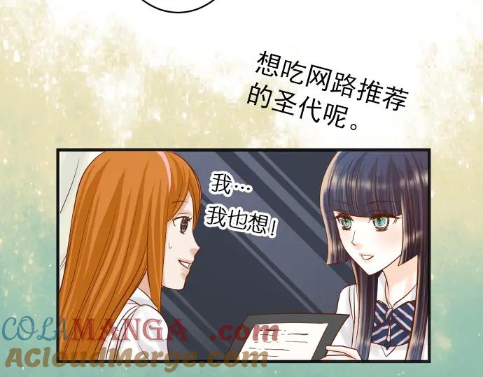 复仇要冷冷端上 - 第180话 引信 - 第93张图