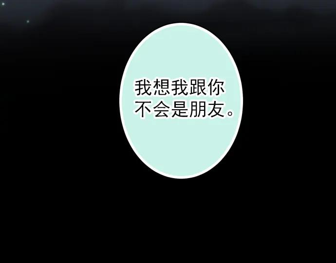 复仇要冷冷端上 - 第180话 引信 - 第76张图