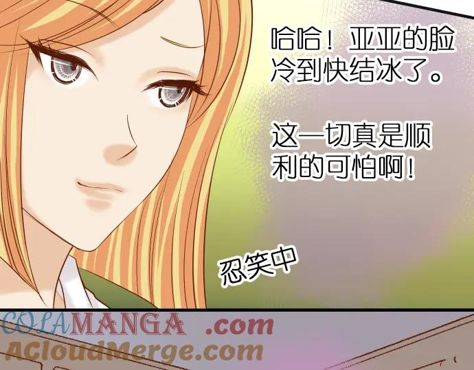 复仇要冷冷端上 - 第180话 引信 - 第69张图