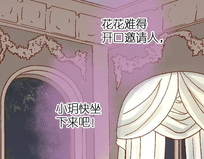 复仇要冷冷端上 - 第180话 引信 - 第70张图