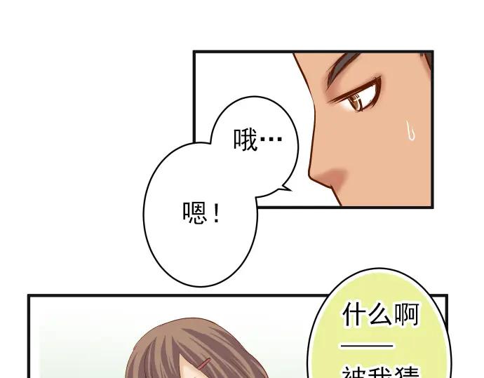 复仇要冷冷端上 - 第180话 引信 - 第31张图