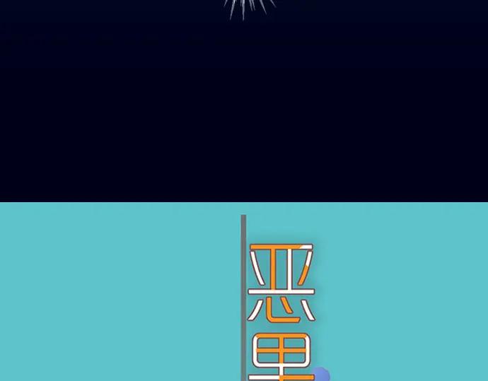 复仇要冷冷端上 - 第180话 引信 - 第11张图