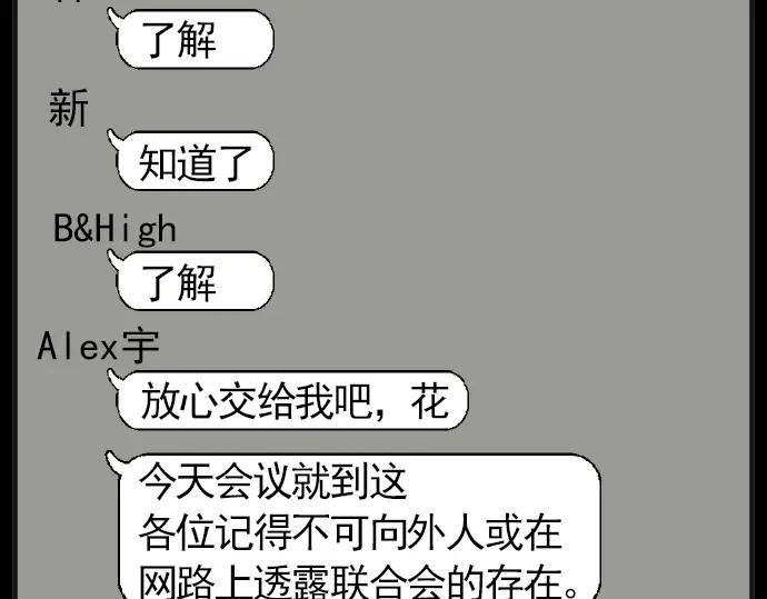 复仇要冷冷端上 - 第180话 引信 - 第6张图