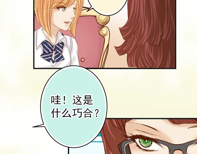 复仇要冷冷端上 - 第180话 引信 - 第51张图