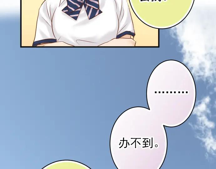 复仇要冷冷端上 - 第180话 引信 - 第36张图