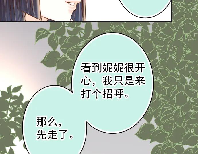 复仇要冷冷端上 - 第180话 引信 - 第63张图