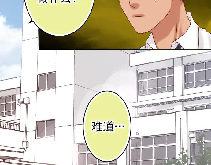 复仇要冷冷端上 - 第180话 引信 - 第28张图