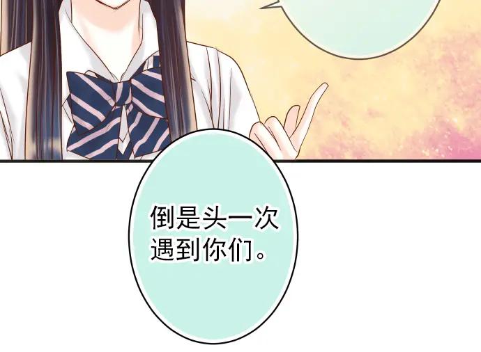 复仇要冷冷端上 - 第180话 引信 - 第59张图