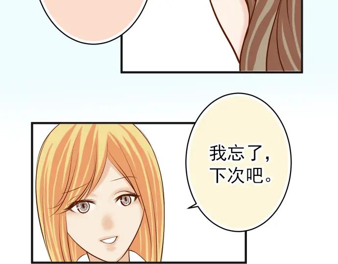 复仇要冷冷端上 - 第180话 引信 - 第46张图