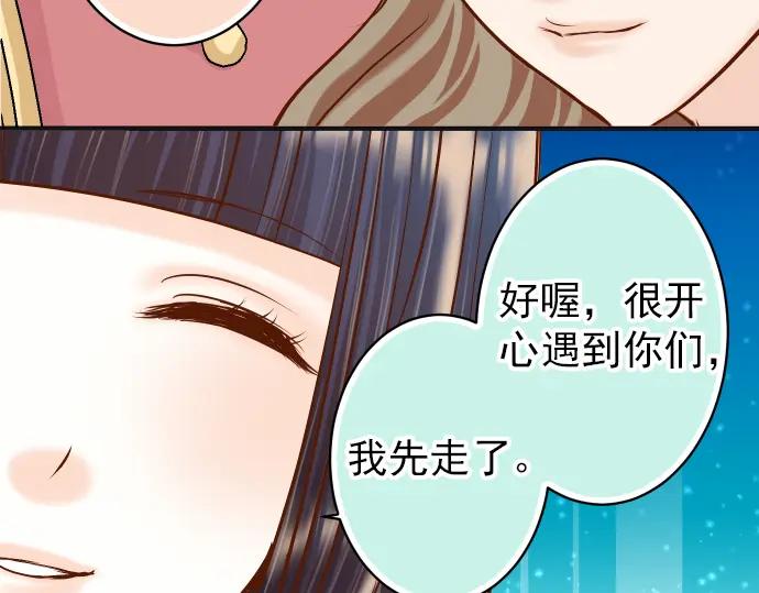 复仇要冷冷端上 - 第180话 引信 - 第88张图