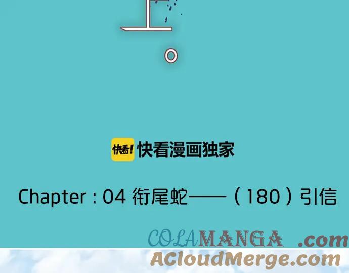 复仇要冷冷端上 - 第180话 引信 - 第13张图