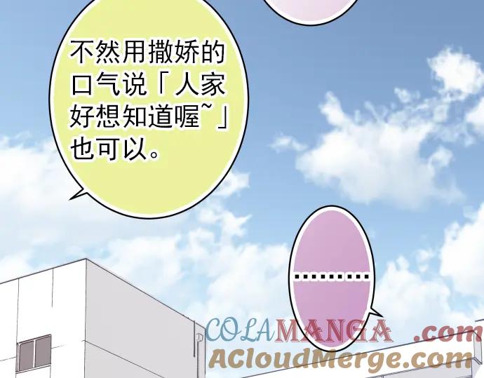 复仇要冷冷端上 - 第180话 引信 - 第37张图