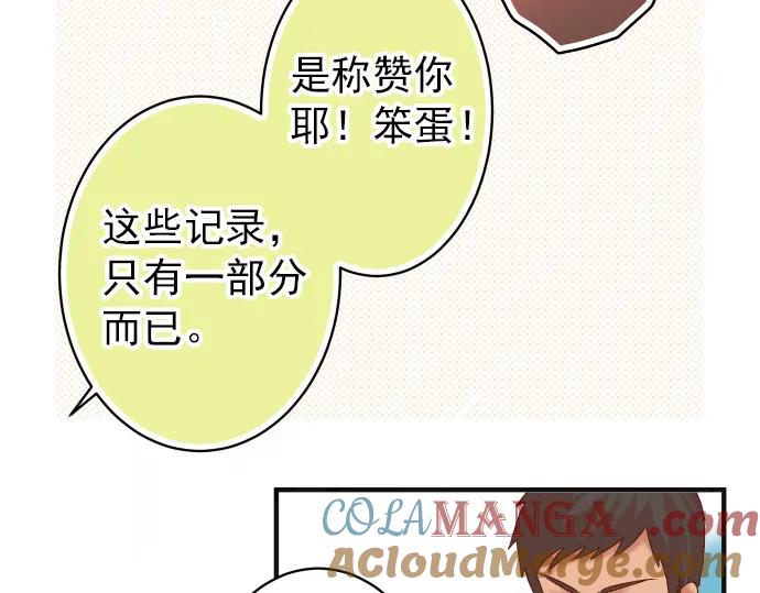 复仇要冷冷端上 - 第180话 引信 - 第33张图