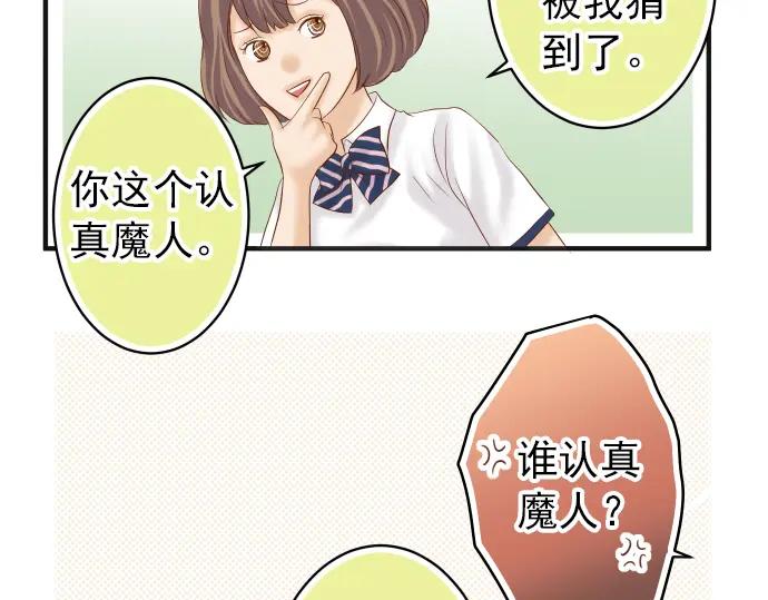 复仇要冷冷端上 - 第180话 引信 - 第32张图