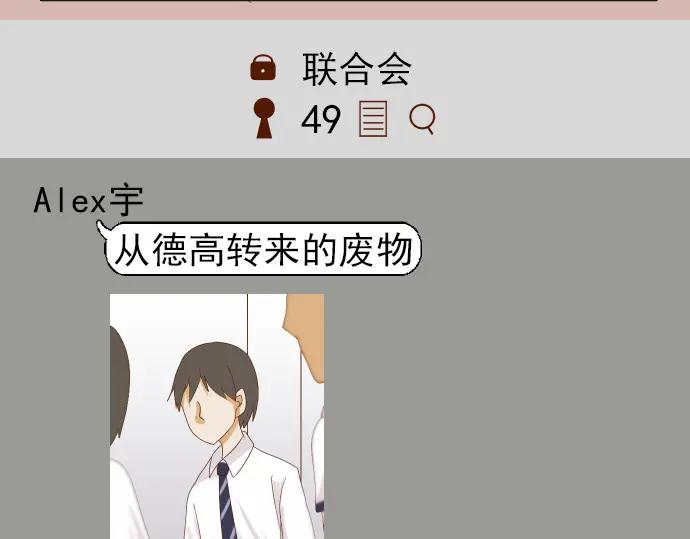 复仇要冷冷端上 - 第180话 引信 - 第3张图