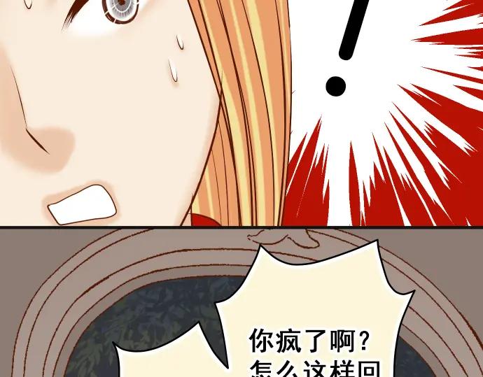 复仇要冷冷端上 - 第180话 引信 - 第79张图